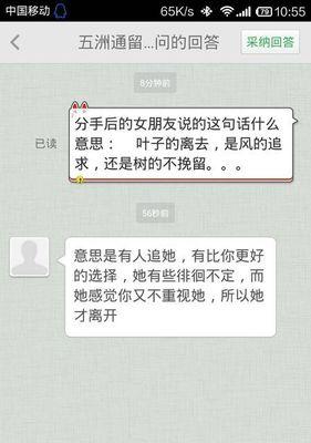 失去了她，该如何挽回？（分手后的补救措施和实用方法，让你重新得到她的心）-第2张图片-恋语空间