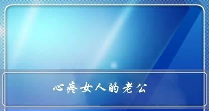 拯救婚姻，最快有效的方法（如何化解婚姻危机，修复关系）-第2张图片-恋语空间