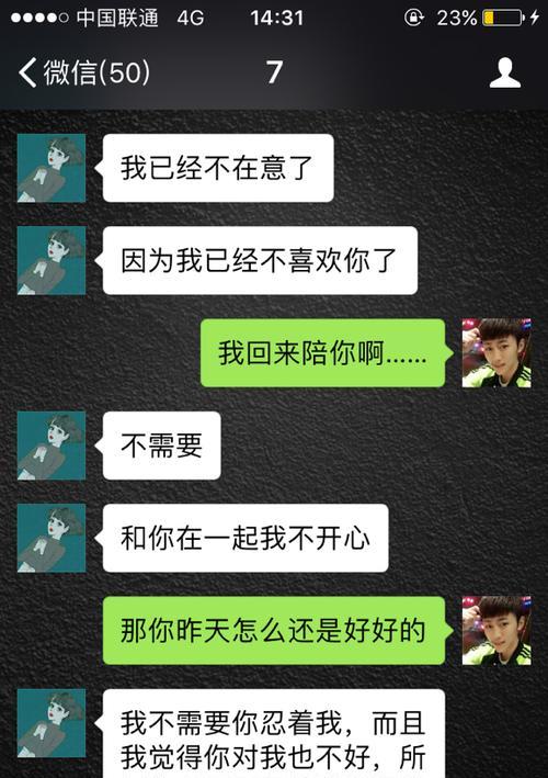 挽留女友的艺术（分手后如何重拾爱情，）