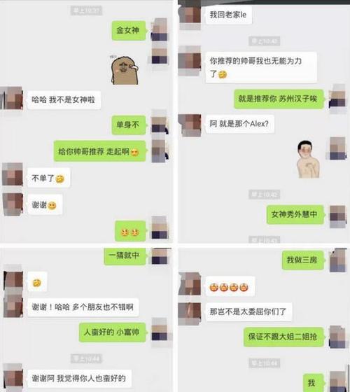 如何聊天追女生？（掌握聊天技巧，成功追到心仪女生。）