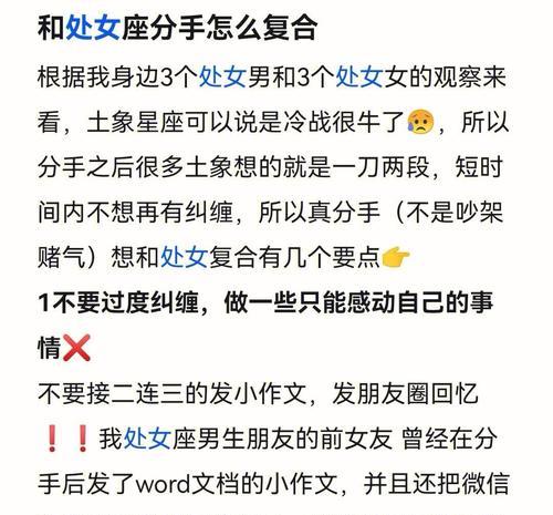 挽回女友的感动秘诀（通过情感的沟通和行动赢得她的心）