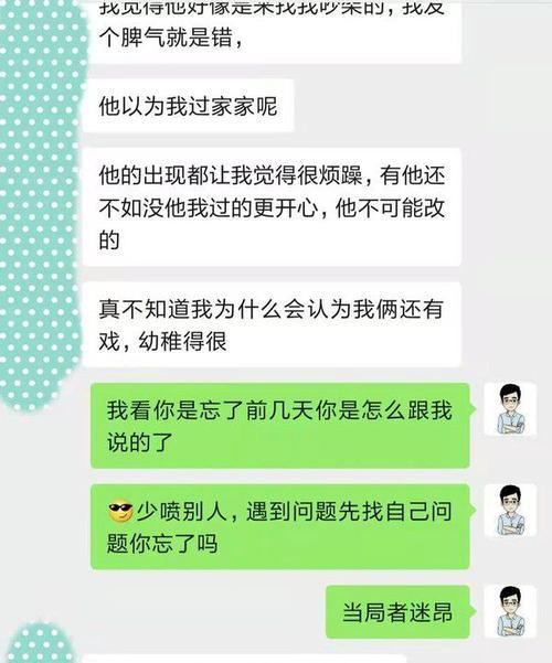 女生的挽回攻略——如何成功挽回男友（分手后的重建、沟通技巧、改变自我、重拾信任）-第3张图片-恋语空间
