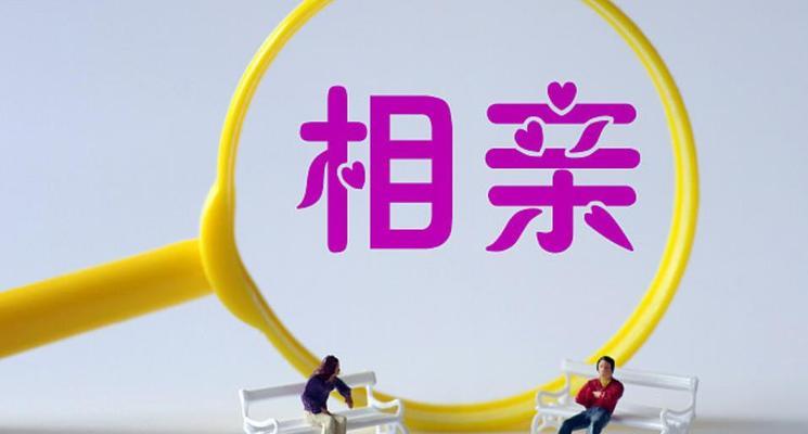 男生过年相亲攻略（成功开场白技巧，相亲秘籍大揭秘）