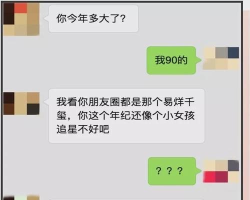 微信初见，如何开启聊天模式？（通过相亲加微信后的第一次聊天交流技巧）-第1张图片-恋语空间