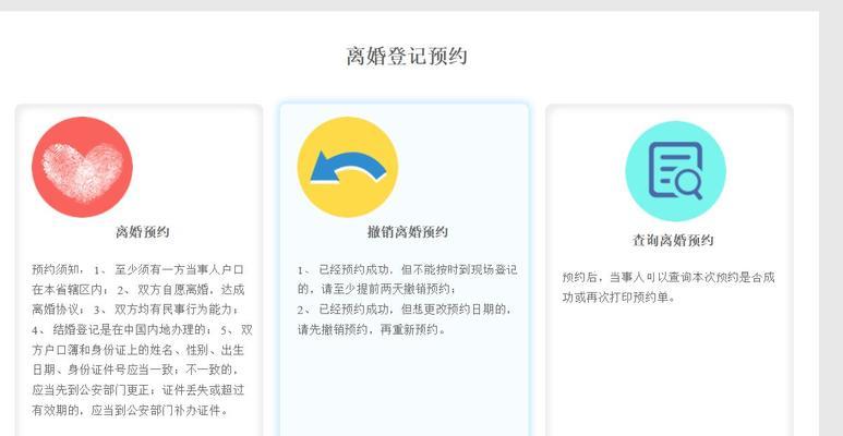 如何离婚需要预约？（离婚申请流程详解，预约离婚的优势。）-第2张图片-恋语空间