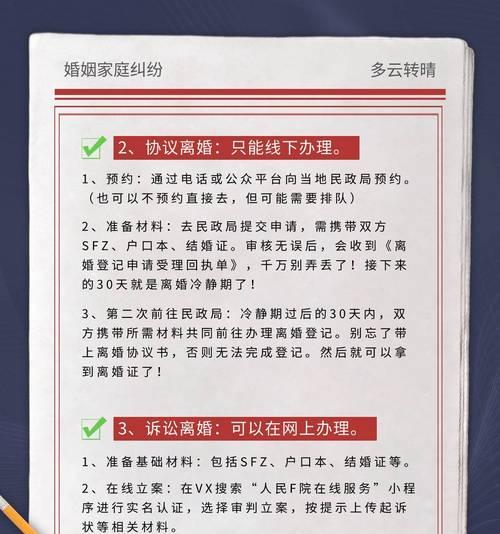 如何离婚需要预约？（离婚申请流程详解，预约离婚的优势。）-第3张图片-恋语空间