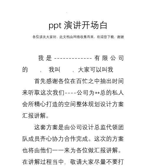 如何以介绍对象加微信开场白聊天？（掌握好几种开场白，让你加微信聊天更得心应手！）-第1张图片-恋语空间