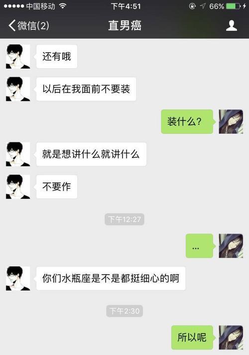 如何以介绍对象加微信开场白聊天？（掌握好几种开场白，让你加微信聊天更得心应手！）-第3张图片-恋语空间