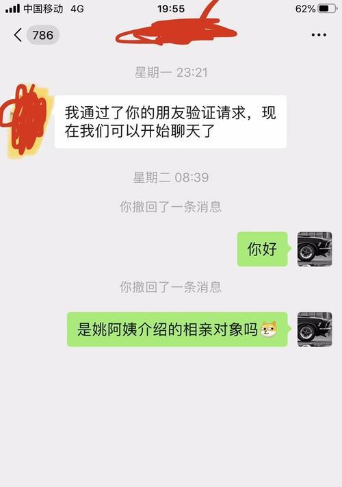 如何以介绍对象加微信开场白聊天？（掌握好几种开场白，让你加微信聊天更得心应手！）-第2张图片-恋语空间