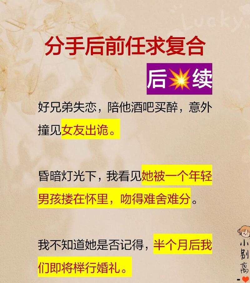 分手后成了朋友，如何复合？（如何在分手后维持友谊，成为更好的情侣？）