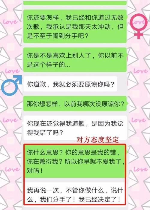 如何主动且有效挽回前任？（教你5个步骤让前任重新回到你身边）-第2张图片-恋语空间