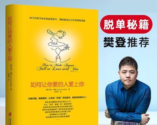 如何让初恋成为永恒（以没谈过恋爱的男生如何追女生）-第2张图片-恋语空间