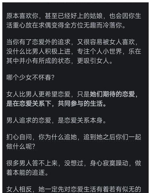 如何让初恋成为永恒（以没谈过恋爱的男生如何追女生）