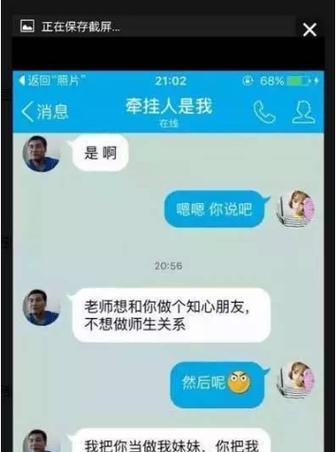 如何和心仪女生聊天？女生qq聊天技巧大揭秘！（学会这些技巧，让你和心仪女生轻松愉快聊天！）