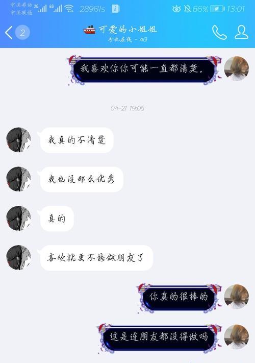 拒绝后又联系，男生的真实心态（恋爱中男生的内心变化、表白后男生的反应、男生重新联系的原因）-第1张图片-恋语空间