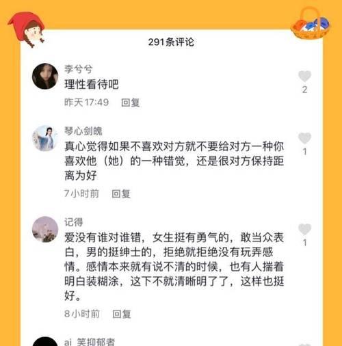拒绝后又联系，男生的真实心态（恋爱中男生的内心变化、表白后男生的反应、男生重新联系的原因）-第2张图片-恋语空间