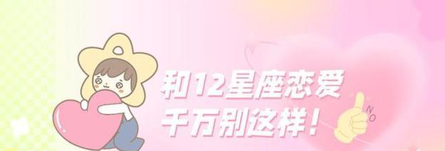 如何挽回金牛座说分手的恋人？（金牛座的分手原则与挽回技巧）-第1张图片-恋语空间