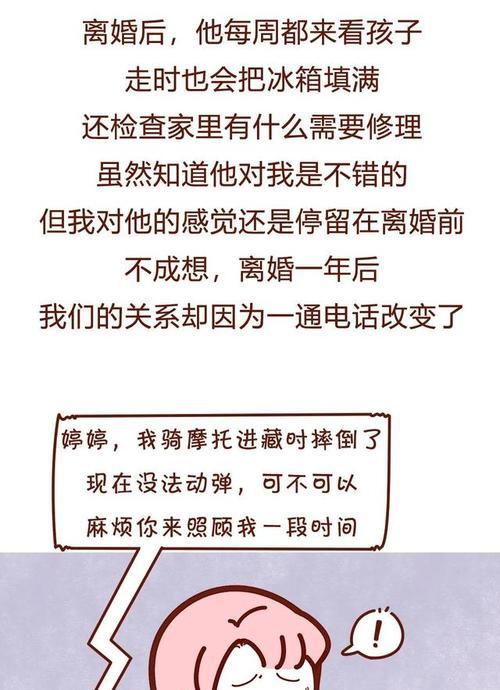 和男友住在一起的生活指南（如何处理家务分工？如何保持个人空间？如何处理亲密关系？）-第1张图片-恋语空间