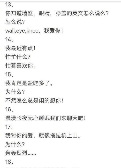 爱情甜言蜜语大全，教你如何撩妹套路问答！（以土味情话大全撩妹，1个）-第1张图片-恋语空间