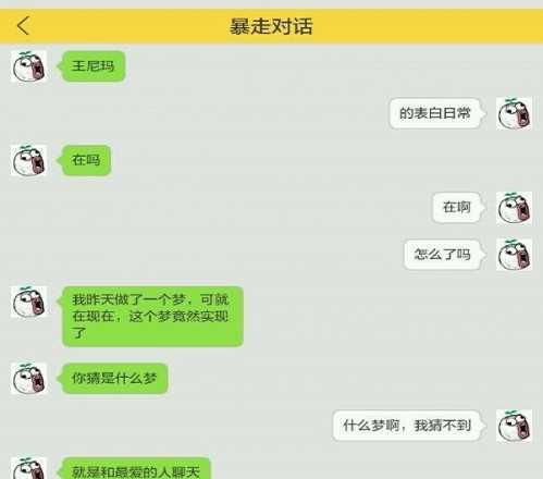 教你撩妹/哥必备的情侣套路大全（15个话题让你轻松搞定心仪的TA，开启甜蜜之旅）-第2张图片-恋语空间