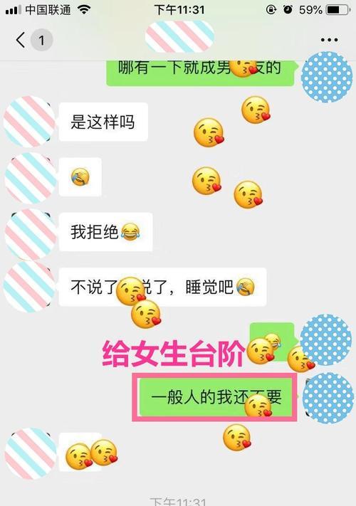情侣间话题升温技巧（如何以聊天增强情感）-第3张图片-恋语空间