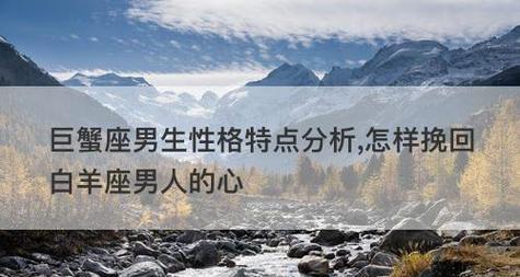 白羊男的挽回技巧（如何让白羊男回心转意）-第2张图片-恋语空间