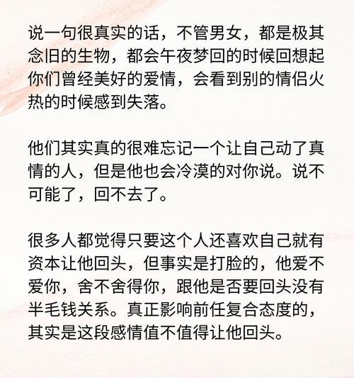 分手后的复合之道（分手后想和好？看这里的15个实用方法！）-第2张图片-恋语空间