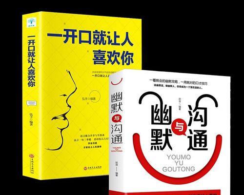 聊天恋爱必备技巧（如何和女孩聊天？感情升温神器大揭秘！）-第3张图片-恋语空间