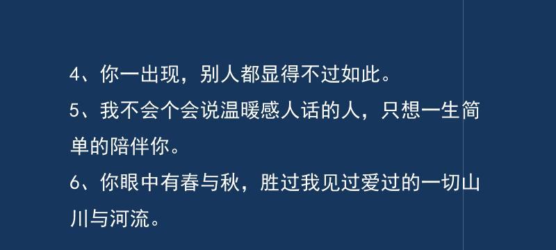 暖心情话大全，温暖你我（表达爱意的15种方式，用言语传递真情）