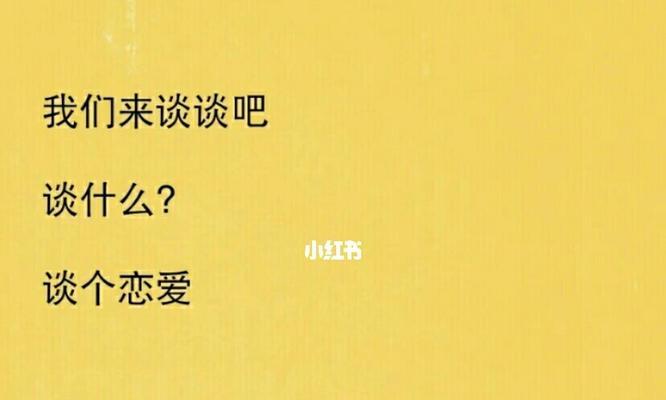 最新撩妹套路！15个聊天技巧，轻松迷倒TA！（想要让妹子主动找你？快来学学这些聊天技巧吧！）