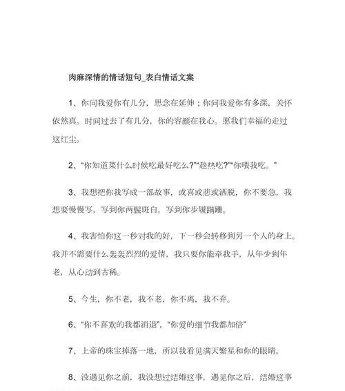 撕心裂肺的情话短句，让你爱到心醉（深情而又浪漫，用这些打动TA的心）