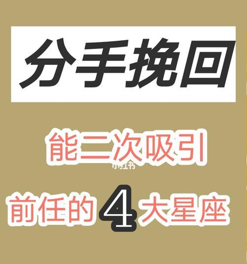 谁是12星座中最难挽回的星座？（揭秘星座恋爱中最固执的星座特征，了解心理才能化解矛盾）-第3张图片-恋语空间