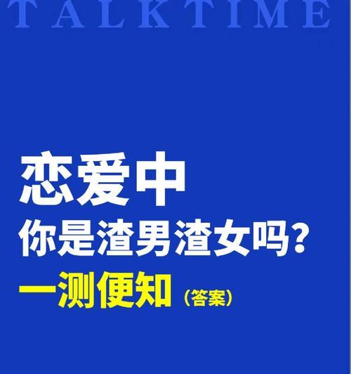 遇到渣女怎么办？（网恋陷阱、情感抉择、心理疏导）-第2张图片-恋语空间