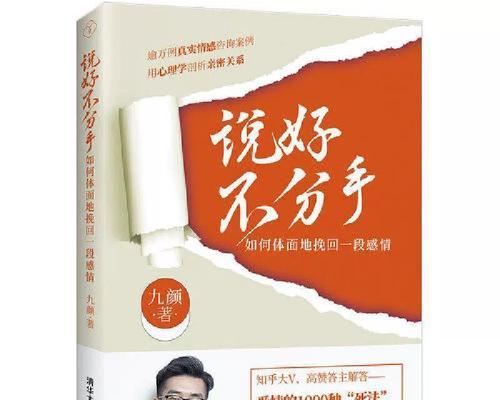以分手挽回成功，这是代表了什么心情？（分手后的挽回成功反映了怎样的情感状态？）-第1张图片-恋语空间