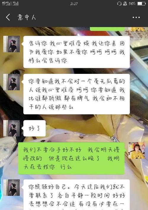 如何优雅地提出分手（掌握分手技巧，做到彼此尊重）-第1张图片-恋语空间