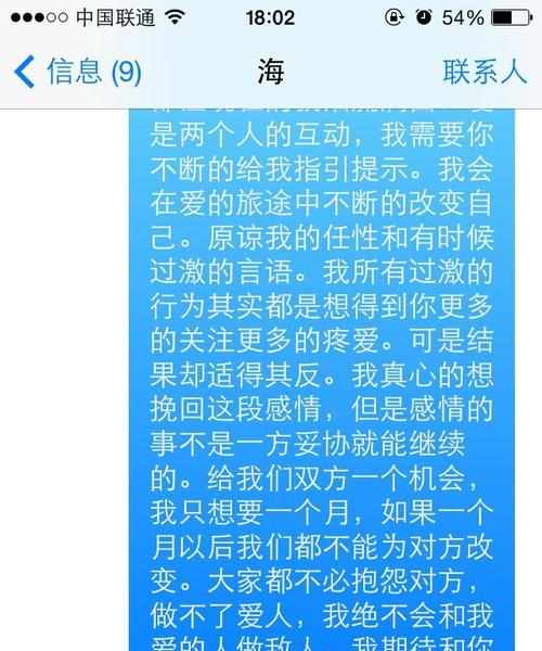 如何挽留分手对象（15个行之有效的方法，让你恢复爱情）-第3张图片-恋语空间