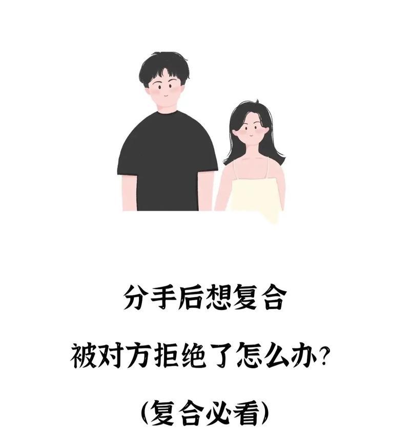 两种情况下的分手挽回策略（两种情况下的分手挽回策略）-第3张图片-恋语空间
