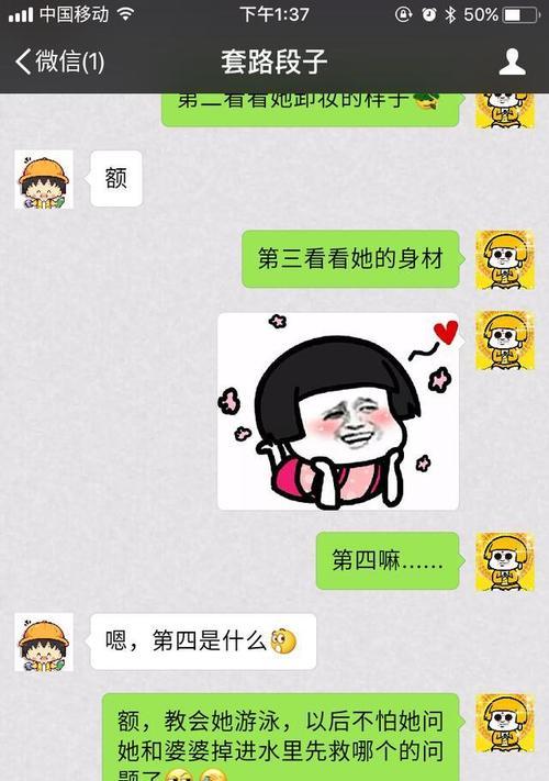 网恋女孩的撩人秘籍（如何在网上巧妙撩男生，成为他们心目中的女神）-第1张图片-恋语空间