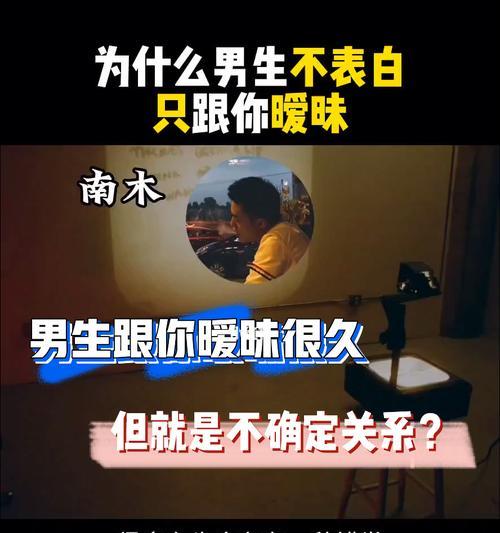 网恋女孩的撩人秘籍（如何在网上巧妙撩男生，成为他们心目中的女神）-第3张图片-恋语空间