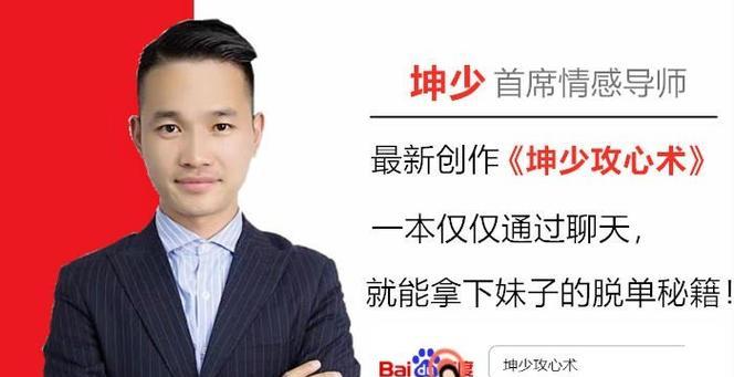 网恋女孩的撩人秘籍（如何在网上巧妙撩男生，成为他们心目中的女神）-第2张图片-恋语空间