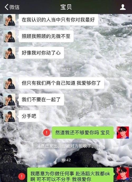 如何挽回被拉黑删除的关系？（掌握三大技巧，重建关系从现在开始！）-第3张图片-恋语空间