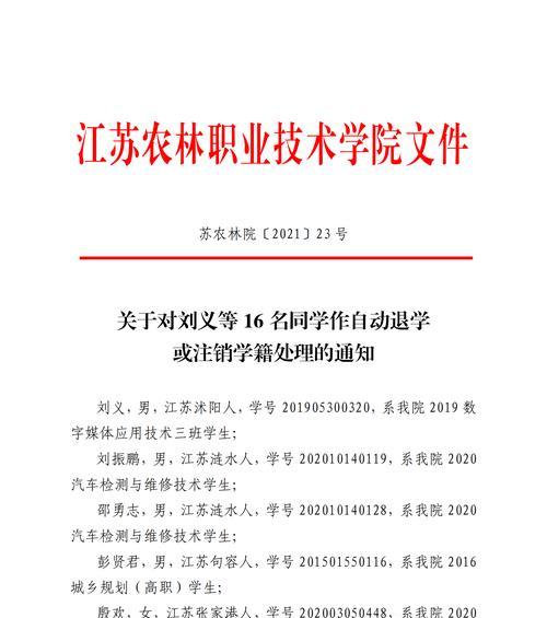 如何恢复高中退学学籍-第3张图片-恋语空间