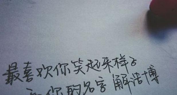 15句情话让女友一见钟情（15句情话让女友一见钟情）-第3张图片-恋语空间