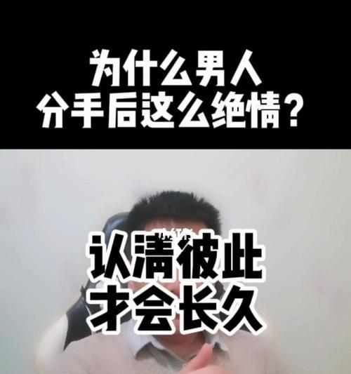 女生主动提出分手却想复合（分手的原因和复合的可能性，如何进行复合）-第3张图片-恋语空间