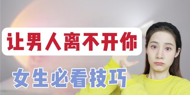 女生爱你，不只是靠技巧（掌握这一关键，让她一生爱你）-第2张图片-恋语空间