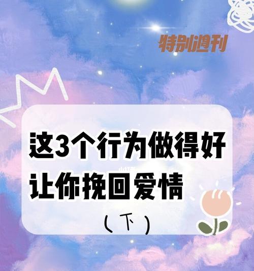 挽回前女友的情话，感动她回归（15句真挚的情话，让前女友为你心动）-第3张图片-恋语空间