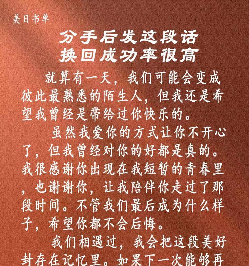 挽回爱情，让伤感离你而去（用这些文案短句，让他回到你的身边）-第3张图片-恋语空间