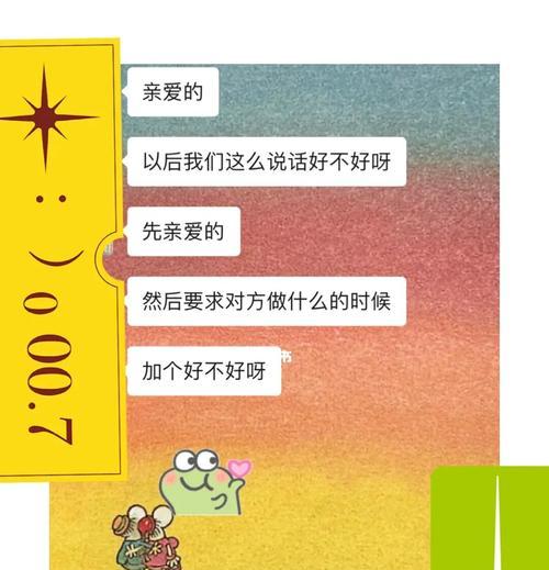 异地恋矛盾不断怎么办？（用这些方法化解你们的矛盾）-第3张图片-恋语空间