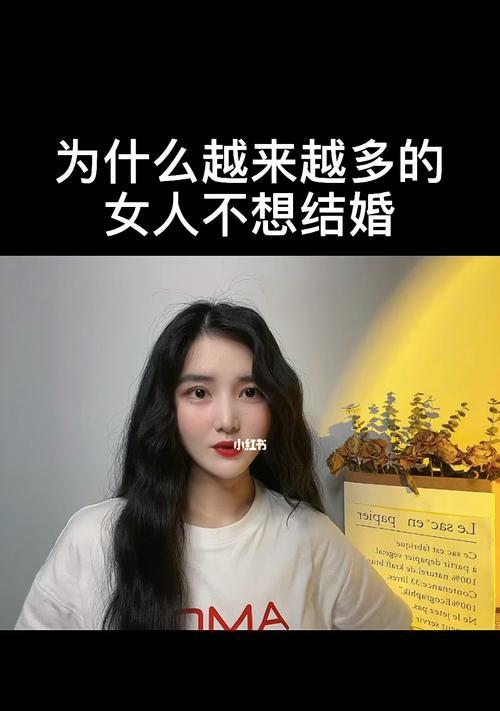 男人为何都不想结婚？（探究男人抗拒婚姻的原因及解决方法）