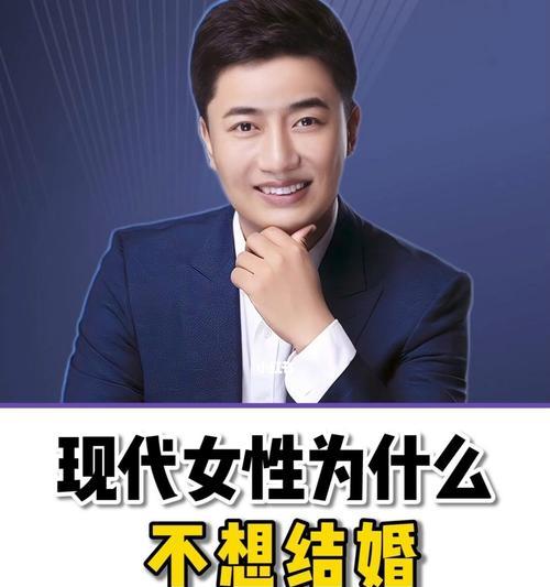 男人为何都不想结婚？（探究男人抗拒婚姻的原因及解决方法）-第3张图片-恋语空间